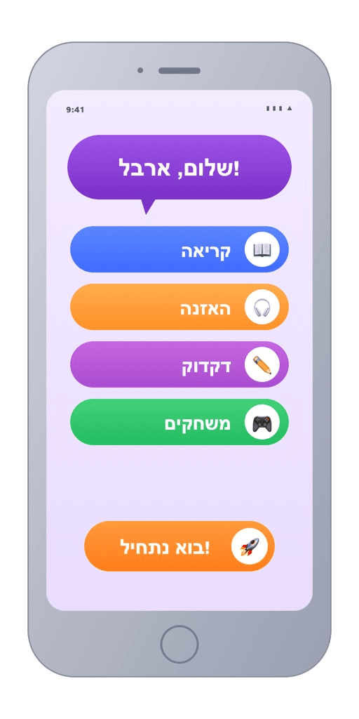 V1, started in the mother tongue: Hebrew interface